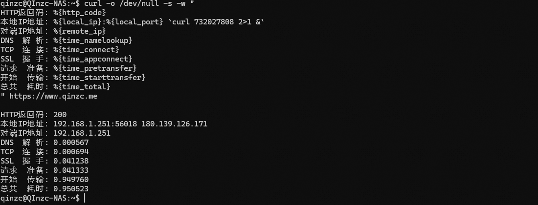 curl性能分析利器/必备的网络故障排查小技巧